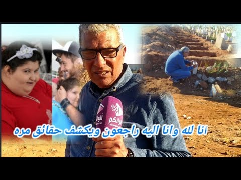 اب آية يكشف سبب الوفاة