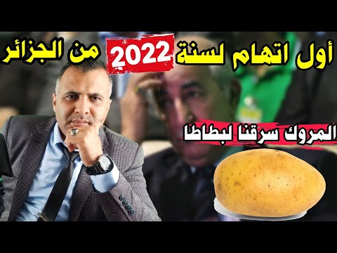 الجزائر بدات سنة 2022  ب المغرب و اسبانيا توشح ارانشا كونزاليس لايا واطاليا تقلب الطاولة على تبون