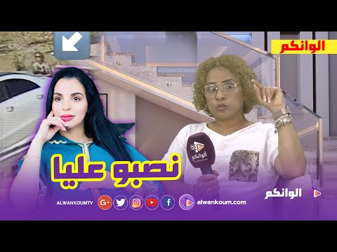 اول خروج إعلامي للمهاجرة للي قالت اسماء بيوتي انها مع العصابة للي هجمات عليها وخدشات ليها الميرسيديس