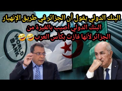 تحليل رائع للسليمي ..الجزائر دولة فاشلة،تعلق فشلها والطوابير التي يعيشها المواطن الجزائري على المغرب