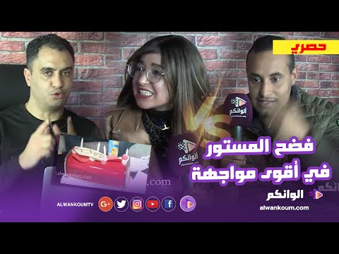 تسجيل صوتي يفضح إحساس وزوجته دنيا تكشف المستور على المباشر في حفل الصلح ومعطيات جديدة تظهر لأول مرة