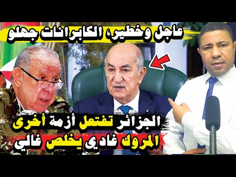 تفاصيل خطيرة حول أزمة جديدة تريد الجزائر أن تفتعلها مع المغرب في بداية 2022