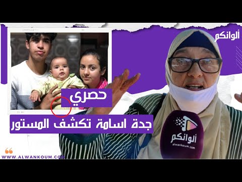 جدة اسامة ترد على سليمة  وتكشف أسرار خطيرة تنشر لأول مرة