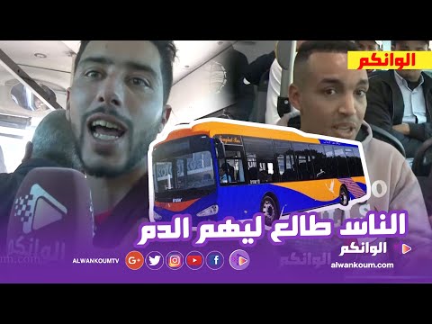 حصري.. أول فيدو في قلب حافلات القنيطرة بعد سنتين من الغياب … المواطنين يصرخون في وجه المسؤولين