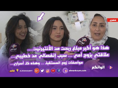 حصري… عبير تكشف سبب إنفصالها عن خطيبها أمين الحرش… وأمها تدخل على الخط و تكشف جميع الأسرار