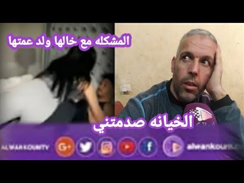 حصلت مراتي ناعسه مع خالها وولد عمتها وسمحات في الولاد