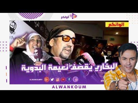 حفل حاتم ادار…. طارق البخاري يقصف نعيمة البدوية و يكشف كيف نجا من المو_ت باعجوبة