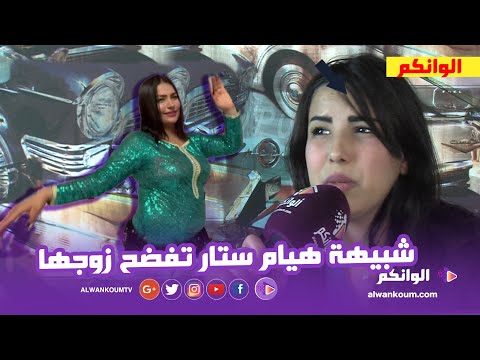 شابة جميلة شبيهة هيام سطار تفضح زوجها مول الشواية  وتكشف المستور