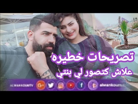 شعيب يكشف حقائق خطيره على زوجته هيام ستار بعد هروبها إلى طنجة