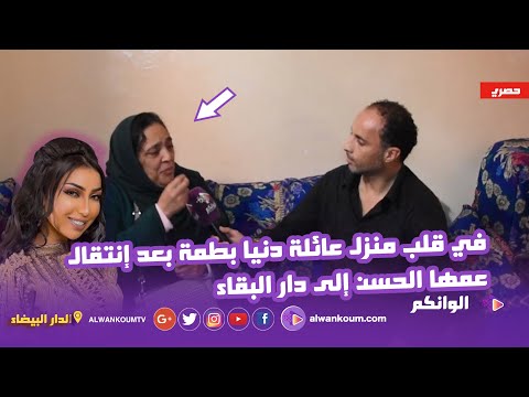 عمة دنيا بطمة تكشف تفاصيل حياة  الزجال الكبير حسن بطمة بعد إنتقاله إلى مثواه الأخير