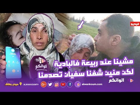 في قلب منزل ربيعة في البادية وسفيان في خطر وأسرار تظهر لأول مرة … كلنا خاصنا نديرو اليد فاليد