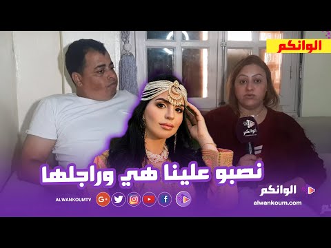 فيديو قنبلة… أسماء بيوتي وزوجها في قلب فضيحة أخرى وحياة ستار وزوجها يكشفان المستور… القضية كبرات