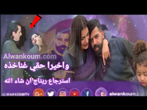 مباشرة… شعيب زوج هيام ستار في لقاء غير مسبوق…عاود لينا كلشي