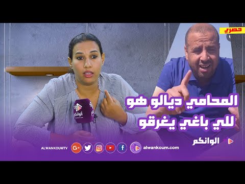 مرات المحامي تنشر معطيات خط_يرة عن قضية ضري وتكشف جديدها مع زوجها المزور في قضية الض_رب والجر_ح