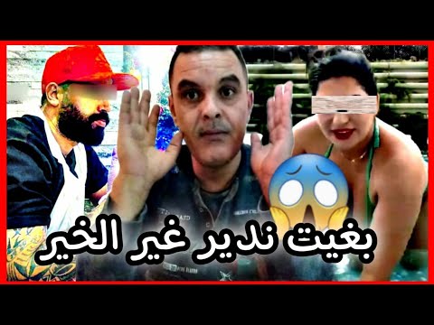 معنديش زهر 🥺جيت ندير لخير في هيـ ـام ستار" رجع لي بومـ ـزوي
