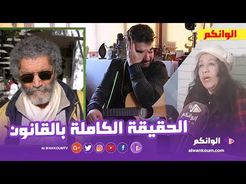من الرباط : محامية ابنة الوزير لي دارت الافراغ لعائلة ميكري تكشف الحقيقة الكاملة