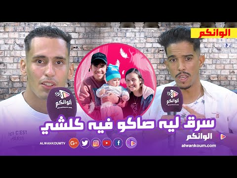 نيزار ندى حاسي دخل طول وعرض فسليمة زوجه أسامة وحسن جونزليس/نعيم يكشف آخر مستجدات القضية… كلشي تفرش