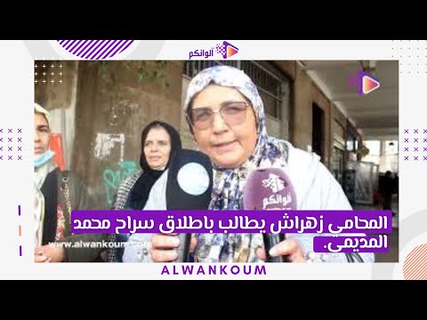 والدة محمد المديمي … ابني وطني وملكي حتا النخاع