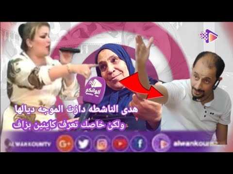 والدة هدى الناشطة توجه رسالة للشعب المغربي بعد وفاة زوجها ودخول ابنتها للسجن وتكشف المستور
